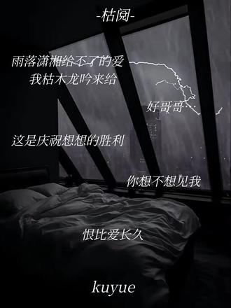 枯木龙吟带着杨易跪在西湖边 如愿以偿的见到了深爱的阅览。阅览被他的真心打动了 同意了复合。就在阅览接过枯阅的手把他拉起来的时候 杨易跳了起来 一脚把两人踹进了西湖里。两头猪就这样淹死了。“双死即he。”杨易冷笑了一声,走远了。
全剧终。
#枯阅 #枯木龙吟 #阅览 #杨易 #纯爱文学