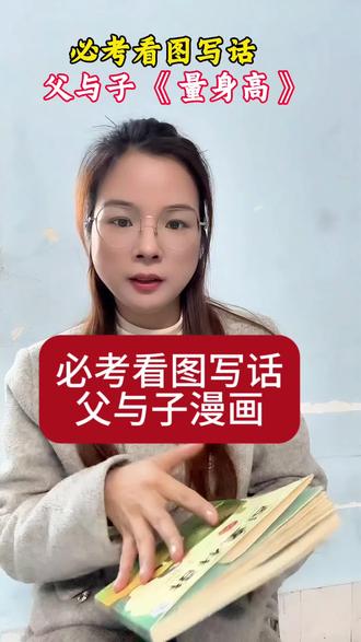 #小学语文#看图写话 #二年级 第八单元必考看图写话,掌握三步就能写出优秀范文@抖音创作小助手