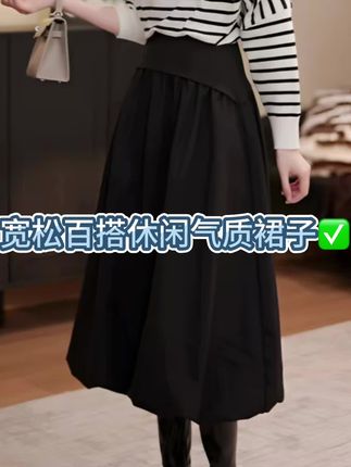 【芭蕾】马克华菲女装百搭秋季欧若风气质半身裙 #显高显瘦 #遮肉显瘦穿搭 #减龄气质 #洋气 #气质范