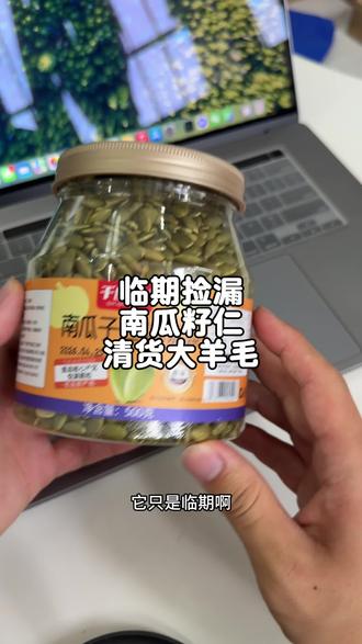 千顷山无壳南瓜子仁新疆特产原味烘烤健康坚果零食新货熟南瓜籽仁 #南瓜籽仁