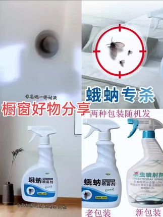 厕所下水道蛾蠓杀虫剂卫生间杀除虫神器家用潮虫防驱蛾蚋药#蛾蠓怎么消灭 #蛾蠓克星 #驱虫剂 #视频同款