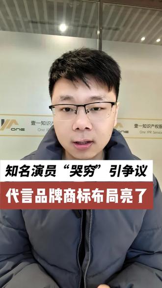 别只顾吃瓜!佐香园的商标布局,值得所有老板抄作业#佐香园 #商标布局 #品牌保护 #知识产权 #真实生活分享官