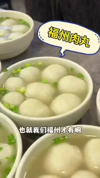 福建特产福州鱼丸手工包心鱼丸#福州肉丸子 #鱼丸 #肉丸子 #火锅丸子 #关东煮