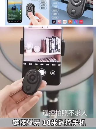 拍照不求人,10米内遥控手机,非常实用。商城加补|手机蓝牙抖音遥控器自拍神器刷短视频拍照拍摄电子书翻页多功能#手机蓝牙遥控器 #手机蓝牙遥控器推荐 #手机遥控
