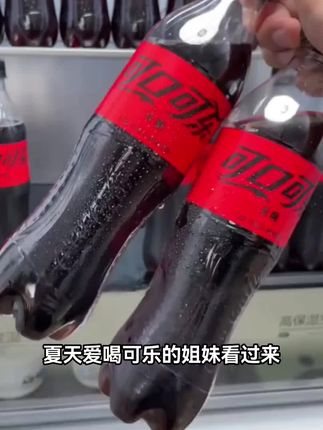 无糖可口可乐,19.9带走10瓶!#强烈推荐 #饮料 #无糖可口可乐 #向往的生活9这样 #安利