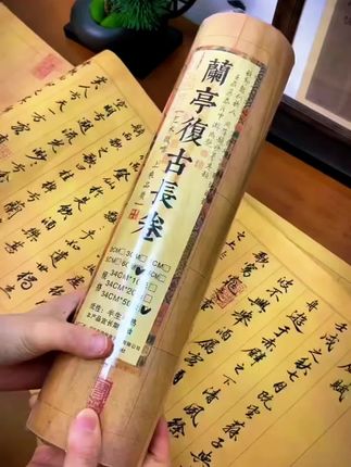 老师同款【兰亭序宣纸长卷】书法作品半生熟楷书行书专用印章复古纸#兰亭序 #书法 #楷书