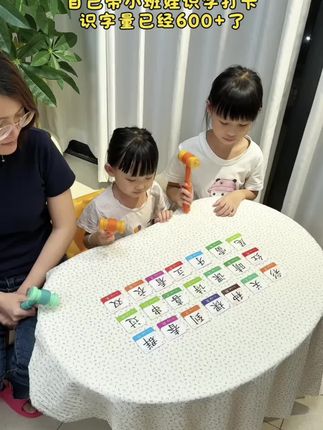 在玩乐中学习,让孩子识字,可以不会写但是会认~#幼儿启蒙 #儿童识字 #脑力开发 #趣味识字 #赢在起跑线