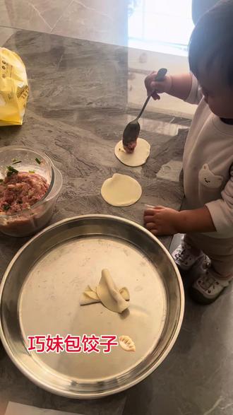 巧妹第一次包饺子,像模像样,好吃#真实生活分享计划 #太能干了 #萌娃 #包饺子