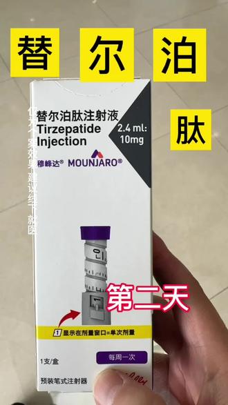 #替尔泊肽 第二天了、吃饭七分饱、迈开腿 #控糖 没有捷径动起来 、持续分享一个月后看成绩