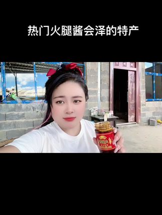 #会泽火腿酱 #超级好吃的下饭菜 #美食分享 精选优质火腿,剔除多余脂肪与筋膜,保留鲜嫩部分切成火腿丝炒制。零添加、无污染,口感醇厚且富有弹性,辣而不燥,香气四溢。用途:适合拌面、拌饭、烹饪菜肴。非常好吃的火腿酱吃了就忘不了