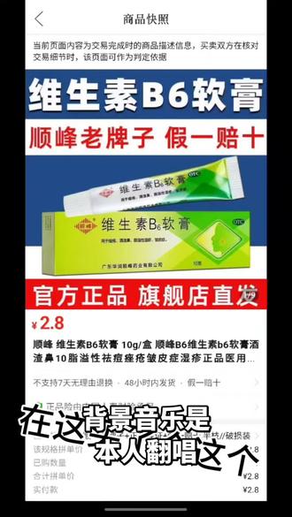 维权 医药食品起付线是假一赔千 @拼多多#拼多多