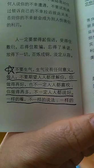 句子星球.一句顶一万句,种草激励计划
#好书推荐 #每天学习一点点 #好书分享 #每日一读 #种草激励计划