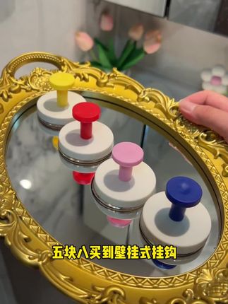 多巴胺免打孔挂钩 吸附超牢 实用又好看 #家居好物#免打孔挂钩 #收纳神器
