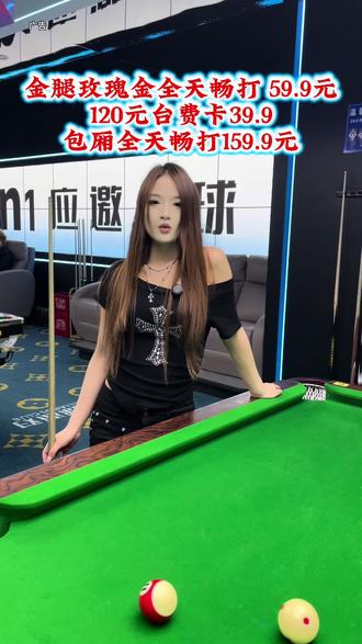 in1桌球派对这里的设备真的是太好了#in1桌球派对 #晒晒你打台球的技术 #打台球要有仪式感 #台球比赛 #台球是一种生活