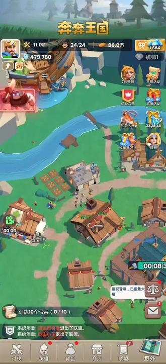 抵御叛军,重建家园! #奔奔王国