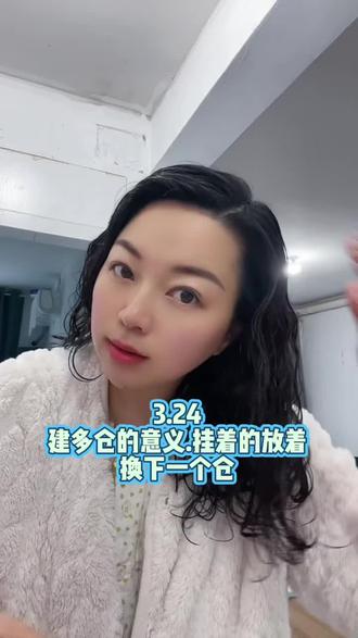 建仓来的更快一些#每日分享#黄金##记录真实生活 @Listerine李施德林官方旗舰店 #李施德林ENHYPEN合拍