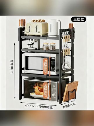 #家用微波炉烤箱置物架! 可伸缩置物架,分层设计省空间,加粗材质耐用,厨房收纳锅碗瓢盆超方便#微波炉置物架#烤箱置物架 #厨房好物 #收纳整理 @DOU+小助手 @抖音小助手