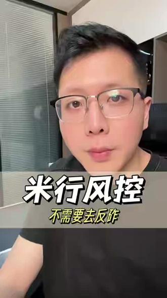 风控后别傻傻跑去反诈!用这一招,柜台就能解决问题!#银行卡解冻 #银行卡冻结 #解卡律师 #司法冻结