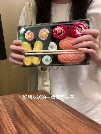 好抽象的袜子!卷起来真的像寿司,还送筷子!哈哈哈#寿司袜子#袜子#抽象#猎奇