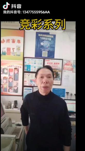 科普体彩游戏规则