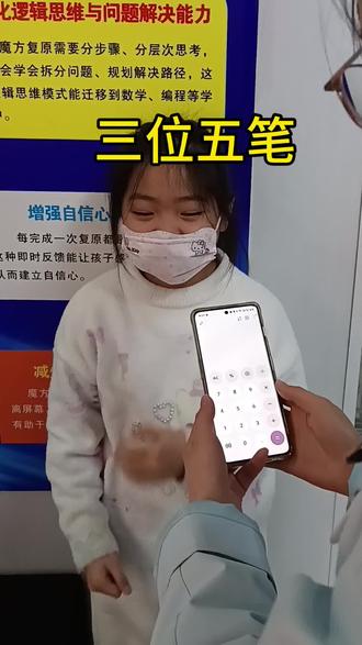 三位五笔,快来挑战!#珠心算#专注力#一个动作证明你学的专业 #谁还没个隐藏技能 #每天跟我涨知识