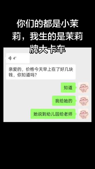 你们生的是小茉莉,我生的茉莉牌大卡车
在幼儿园玩爬洞给人家裙子拽坏了🥴
#小茉莉 #阳光小女孩👧