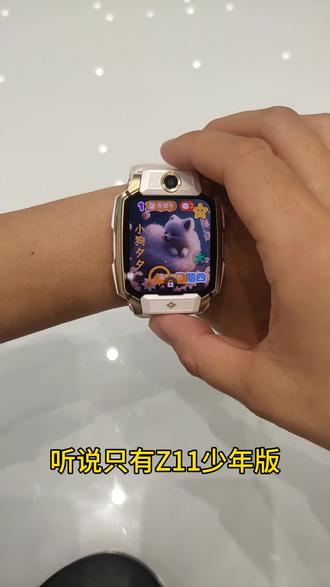 看看Z11少年版有哪些不一样的功能#电话手表 #儿童手表 #小天才电话手表 #小天才儿童手表 #武汉同城