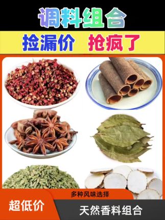 调料#在抖音入手的好东西