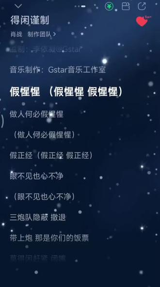 得闲谨制主题曲 很好听❤️...