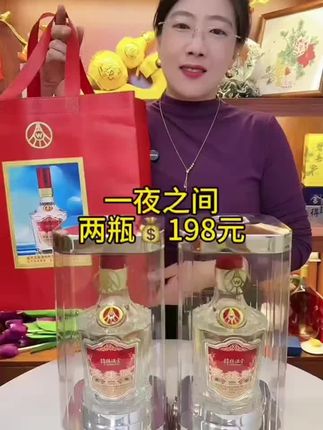 大哥,其他白酒喝腻了,可以来尝一下这款五粮液英雄赋,现在国庆大活动,一年只有一次的福利大补贴,52°浓香白酒,500ml,一斤装修大容量,今天只要198块带走两瓶哦#好酒推荐 #浓香型白酒 #五粮液 #送礼佳品 #好喝不贵