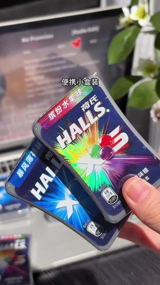 #荷氏xs小冰珠 便携小盒装,随时随地来一颗,解锁薄荷冰爽感!#薄荷糖 #荷氏 #出门必备 #冰冰凉凉的