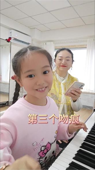 《第三个吻痕》弹唱版本,母女合作。#第三个吻痕 #钢琴弹唱#母女合作