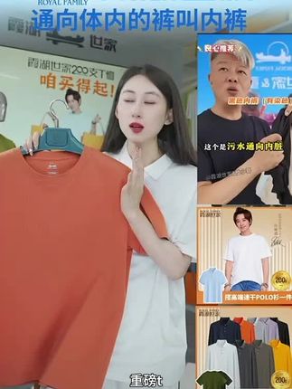 【索罗拉凉感T】霞湖世家 男女夏季5A抑菌防紫外线透气圆领短袖T恤