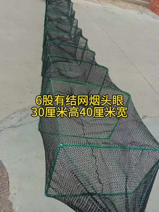 6股有结网 30高40宽,烟头眼,6米和12米可选择!#虾笼 #有结网 #鱼笼 #地笼 #螃蟹笼