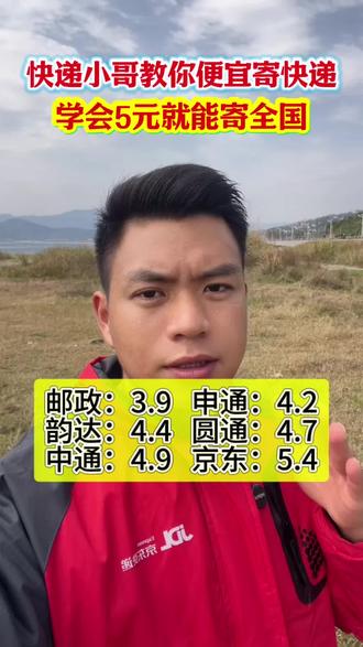 寄快递省钱的方法曝光#便宜寄快递 #寄快递省钱的技巧 #便宜寄大件 #寄快递省钱 #便宜寄快递上门取件