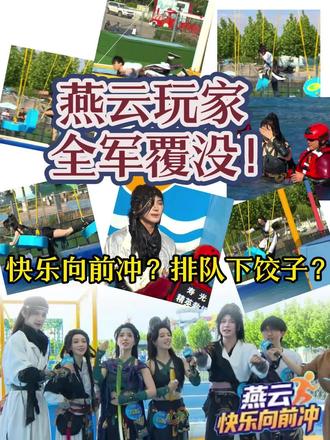策划跑去跳水?冲关现场玩家沦为下饺子大赛! 此地甚是怪异,你运功之后丝毫使不上力!
#燕云十六声 #这下可要燕入味了 #燕云说书人计划 #整活的日常 #创作灵感