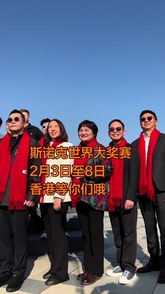 斯诺克世界大奖赛明日开赛,点击左下角赶紧锁定您的观赛集位吧!#奥沙利文#赵心童#丁俊晖