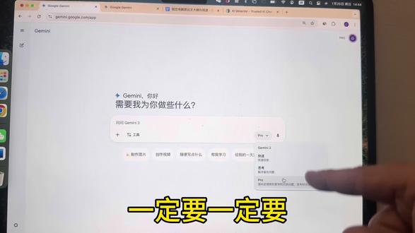 Gemini的深度研究,一键搞定本科毕业论文,低ai率+严谨内容+精美科研图+真实文献!
Gemini3.0 gemini3国内使用方法 gemini3生成ppt效果
Gemini3pro gemini炒股
Gemini deep research
Gemini生成视频 gemini 3 pro怎么使用 gemini3pro使用教程 gemini3pro强在哪里
Gemini 3 pro和gpt5.2对比
Gemini怎么充值
Gemini充值攻略
Gemini充值个不充值的区别
Gemini充值方法
#本科毕业论文 #论文 #研究生 #科研 #ai