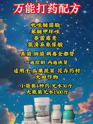 预防+治疗+保护 上百种病害一套打净,除了豆角任何作物都可以使用#农业种植 #三农 #助手抖音助我上热门 #好产品一起分享 #抖音助手上热门啦