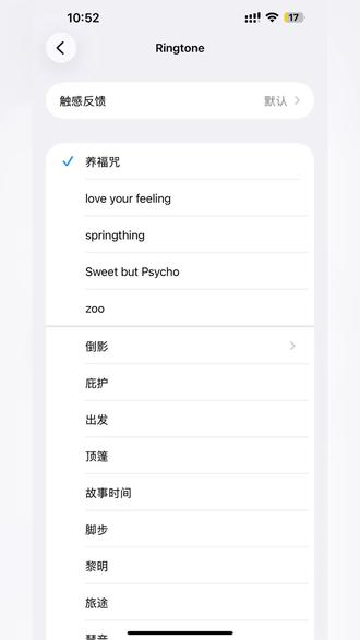 《养福咒》铃声设置教程来了。iPhone如何换来电歌曲?苹果手机怎么把来电铃声换成歌曲?如何将抖音里的视频设置成手机铃声?今天我就来手把手教会大家怎么把喜欢的视频音乐设成来电铃声!#苹果手机铃声设置 #养福咒 #苹果手机自定义铃声 #苹果技巧