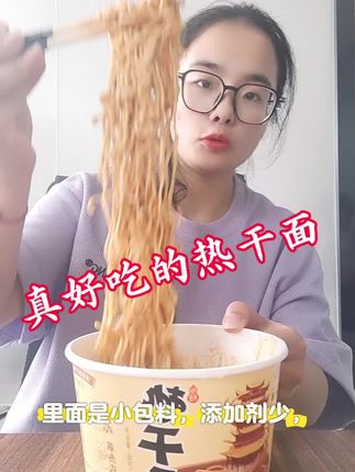 中午晚餐不知道吃啥,你就来一桶热干面叭,简直太幸福啦#热干面 #夜宵来一桶 #夜宵推荐 #美味午餐 #华味坊热干面