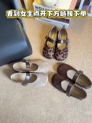 #原创视频 #哎哟喂你鞋真好看 #鞋子搭配