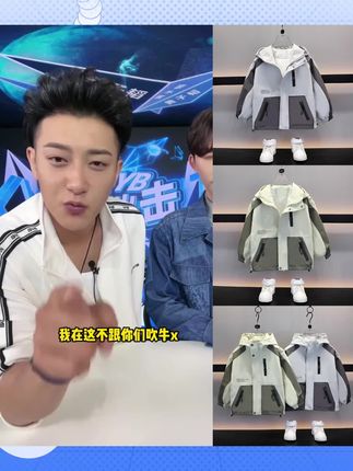 #冲锋衣