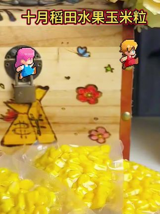 这款十月稻田水果玉米粒每大包有这么 10 包独立包装的玉米粒而且它这里面还都送了小勺配料表就是干净你看只有甜玉米粒和水而且它这还是开袋即食的不用蒸煮一打开包装都是浓浓的玉米香气入口也是脆甜多汁口感非常好我现在每天早上都来上这么两包玉米加上一个鸡蛋不仅省时省力而且好吃又有营养#可做菜又可煲汤#有需要的朋友赶快入手!