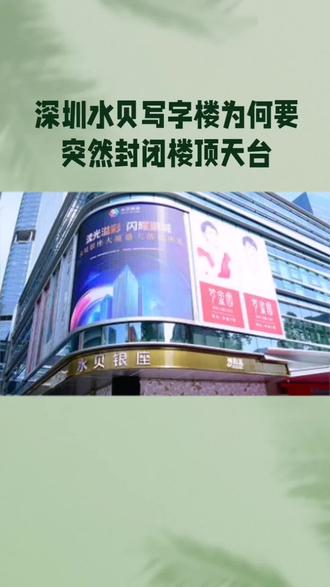 深圳水贝写字楼为何要突然封闭楼顶天台??#深圳#水贝写字楼#天台