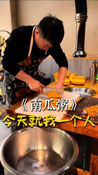 在家里怎样熬出和烤肉店一样好喝的南瓜粥#南瓜粥 #南瓜粥的做法 #烤肉店