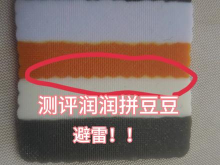 测评pxx“润润拼豆豆”补充装,避雷帖!#拼豆 #手工diy #拼豆测评