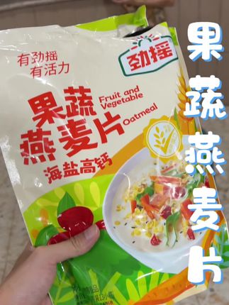 海盐咸味果蔬燕麦片 #闽南阿谅#泉州#燕麦片