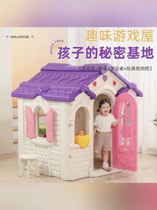 #宝妈分享 芭蕾鹿儿童室内玩具屋游戏屋巧克力屋幼儿室内塑料小房子滑梯#儿童好物 #母婴好物#芭蕾鹿儿童室内游戏屋