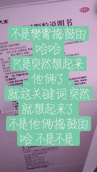 不是樊霄和游主任捣鼓的,只是触碰到关键词想起来了 #樊霄 #书朗